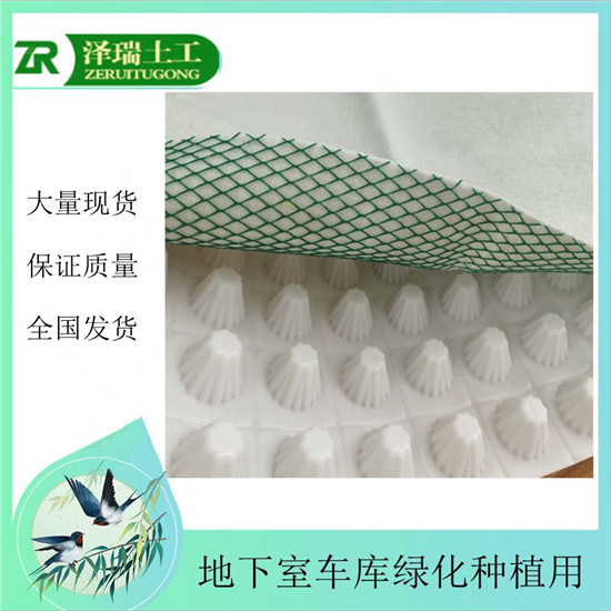 地下室頂板排水板質量控制要求